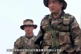 士官婚礼可以穿军官礼服吗？“07”式美观大方 备受称赞视频封面