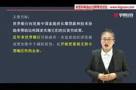 速记口诀|2020事业编公共基础知识之经济常识03