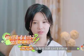 饺子出生的时候，竟然是杨子姗一家在陪产视频封面