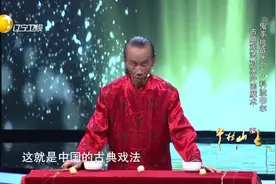 有请主角儿：王宝合讲解“鬼手”来历，与外国魔术师切磋技艺视频封面