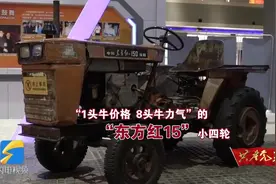 中国生产的第一台“铁牛”叫啥？听“淬铁成钢”造“铁牛”的故事