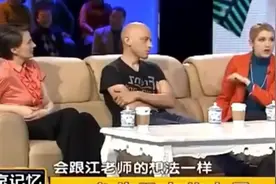 嘉宾：英国人眼中的中国还是那种穿着蓝衣服骑着自行车的国度视频封面