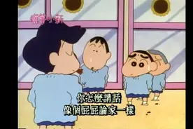 蜡笔小新：小新学铅笔小新说话