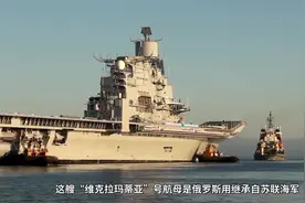 为什么印度“维克拉玛蒂亚”号航母的舰岛设置在舰体中间？视频封面