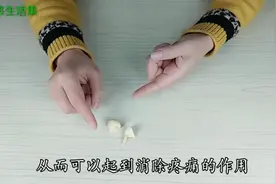 牙疼难以忍受，奶奶教我土方法，轻松止牙疼，效果倍棒