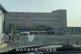 小伙要去大连市第六人民医院，也就是传染病医院，他到底怎么了？视频封面