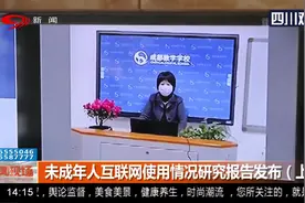 未成年人互联网使用情况研究报告发布，您的孩子上网都做什么？视频封面