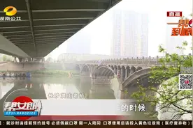 危桥！长沙洪山老桥存隐患，即将拆除望理解！|帮女郎大视野0325视频封面