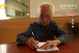 广东这位奶奶记忆力超好，102岁思维如此清晰令人佩服丨百寿探秘视频封面