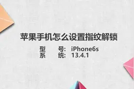 苹果手机怎么设置指纹解锁视频封面