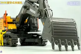 【工程机械比例模型】1:50“沃尔沃”EC950E履带式挖掘机开箱