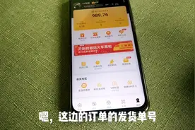 闲鱼无货源一件代发，有订单如何发货操作流程，如何复制单号发货视频封面