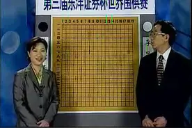 围棋名局赏析03：林海峰 vs 李昌镐 华以刚（全8集）视频封面