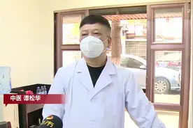 厉害了!这位长沙中医被患者催着“营业”,自制抗疫药方提升免疫力视频封面