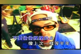 经典怀旧歌曲MV，向经典致敬。 张震岳-《爱的初体验 》