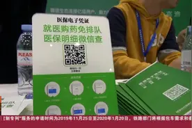 忘带医保卡不用担心了！全国医保电子凭证上线，一码在手医保无忧视频封面