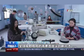 各高校“强基计划”招生简章陆续发布：这两类考生可以入围视频封面