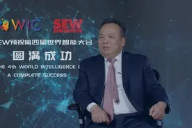 SEW总经理张胜利：预祝第四届世界智能大会圆满成功视频封面