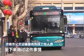 咋回事？前两天济南市区到章丘的公交被截，今天又开三条定制公交视频封面