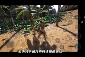 方舟：教你如何手机上玩端游方舟！还能开高画质玩传世纪、焦土！视频封面