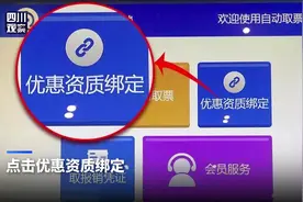 购买学生票的注意！记得办理核验手续，小心回不了家哟！