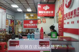彩票店老板收到中心通知，3月11日3D七乐彩开市3月12日双色球开市
