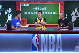 【NBA晚自习】勇士哪些角色球员值得纪念？皮尔斯排名遭吐槽视频封面