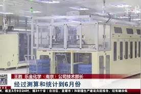 南京：支持复工复产，企业电价连续5个月打九五折，优惠上百万！视频封面