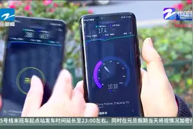 实测对比  杭州4G和5G网络速度视频封面