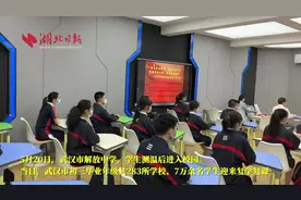 武汉市7万余名初三学生复学视频封面