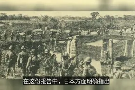 日本当年扬言3个月拿下全中国，哪来的底气？这一份报告很关键