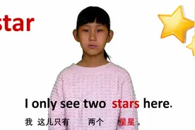 形状篇 star 星形 牛津初高中小学少儿童英语单词和例句子 常荣4K视频封面