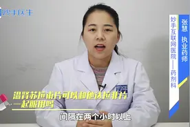 温肾苏拉甫片可以和他达拉非片一起服用吗视频封面