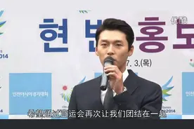 2014年，玄彬担任亚运会宣传大使，一身正气的男人，周身散着光！视频封面