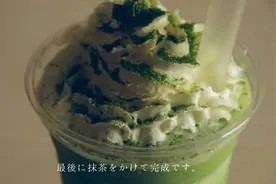 星巴克｜如何制作抹茶星冰乐视频封面