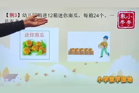 小学数学三年级下册同步学习课堂 两位数乘两位数笔算和验算方法