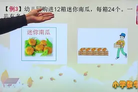 小学数学三年级下册同步学习课堂 两位数乘两位数笔算和验算方法视频封面