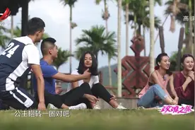 女生被男生公主抱，表示有了心动的感觉|玫瑰之旅0501视频封面