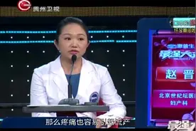 最强大夫：怀孕期间不要治疗牙病，疼痛容易引起流产视频封面