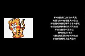 面对挫折不会屈服的4个生肖，宁愿站着也不想弯曲自己的身躯视频封面