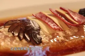 清蒸鲥鱼，鱼肉丰腴肥美，鱼鳞鲜脆爽滑，鱼香酒香交融四溢视频封面