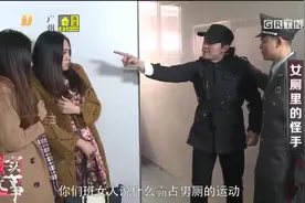 女厕里的怪手水落石出！奇葩男子竟有难言之隐？丨真实故事视频封面