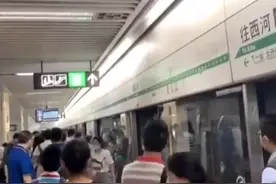 突发！成都地铁4号线一乘客携带电池发生自燃视频封面