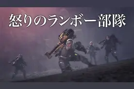 【猛汉王：冰原】“军事化狩猎”天地煌啼龙-怪物猎人：冰原视频封面