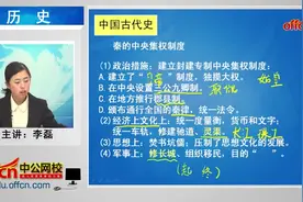 高中历史学科知识与能力-教师资格证考试：第10讲视频封面