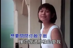 青涩时代年轻的刘若英--为爱痴狂视频封面
