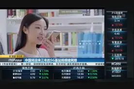 国金证券罗露：未来90%的5G应用场景将发生在2B市场视频封面