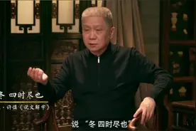 马未都 冬天到了 "猫冬"了 为什么不说是“狗冬”了视频封面