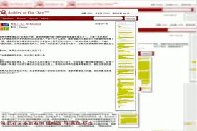 AI助你掌握“量子波速读”，3分钟看600篇AO3文章视频封面
