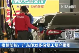 《南方财经报道》20200309完整版视频封面